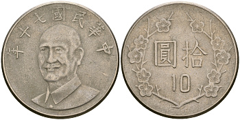 Тайвань 10 юаней 1981 год 70, Чан Кайши KM 553 медно-никель 4364-4114