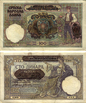 Сербия 100 динаров 1941 надпечатка на 100 динарах Югославии 1929 года, Немецкая военная администрация, в/з профиль Александра I Pick 23, Rosenberg 601 бумага 8616-22-1-2
