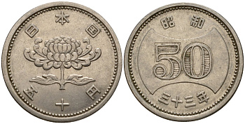 Япония 50 йен 1958 Год 33, Император Хирохито Сева (1926-1989) Y 75 никель 4187-1246