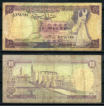 Сирия 10 фунтов 1991 дворец Аль-Азем в Дамаске, станция опреснения воды Pick 101 e бумага 8602-5-2-2