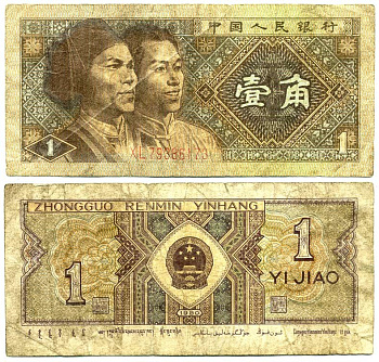 КИТАЙ 1 ДЖАО 1980 Pick 881 бумага 7146-48-2-2