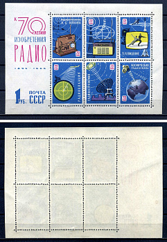 СССР блок стоимостью 1 рубль с маркой 1965 70 лет со дня изобретения радио А. С. Поповым Загорский BL42 марка с оригинальным клеем, без следов наклейки (чистая) 8705-62-1-2
