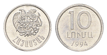 Армения 10 лум 1994 год-тип KM 51 алюминий UNC 4627-215