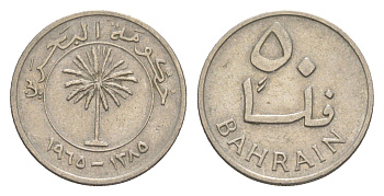 Бахрейн 50 филсов 1965 AH 1385, пальма KM 5 медно-никель 4379-915