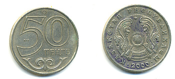 КАЗАХСТАН 50 ТЕНГЕ 2000 KM 27 медно-никель 176-433