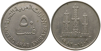ОАЭ 50 филсов 1982 KM 5 медно-никель 4563-132