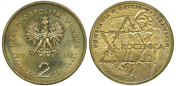 Польша 2 злотых 2008 65 лет восстания в Варшавском гетто KM 633 латунь 72-721
