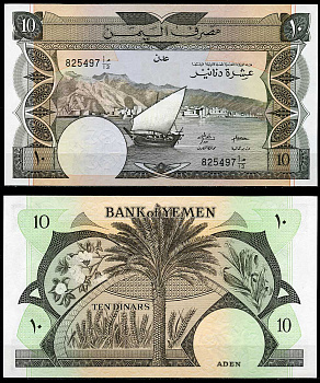 Йемен 10 динаров 1984 парусник, Аден, финиковая пальма, просо и хлопковая ветвь Pick 9 b бумага UNC (пресс) 451-143-1