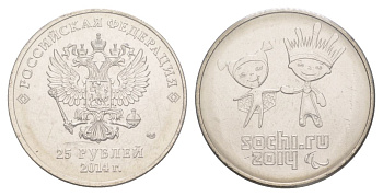 Россия 25 рублей 2014 XXII зимние Олимпийские Игры, Сочи 2014 - Талисманы, в запайке Y 1472 медно-никель UNC 4179-1313
