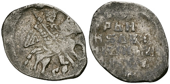 Русское Царство копейка 1547-1584 Иван IV Васильевич, Псковский  монетный двор, 0,69 ГР ГиК №79 серебро 262-526