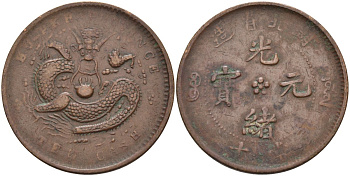 Китай 10 кэш 1902-1905 провинция Хубэй, аверс в центре 5 точек, реверс по 4 точки KM 120а.4 медь 4587-1136