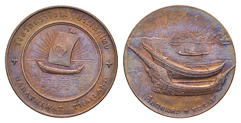 Таиланд медаль из серии провинции таиланд - Наратхиват XX век парусную лодку с белым слоном на парусе, диаметр 25 мм, вес 8,1 гр медь UNC 4663-1157