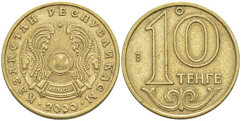 КАЗАХСТАН 10 ТЕНГЕ 2000 KM 25 латунь 211-858