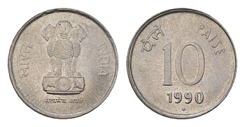 Индия 10 пайсов 1990 Отметка монетного двора - ромб - Мумбаи KM 40.1 нержавеюшая сталь UNC 4625-839
