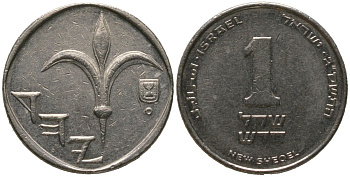 Израиль 1 новый шекель 2003 JE 5763 KM 160a сталь плакированная никелем 4573-524