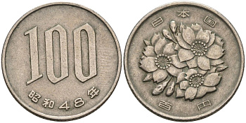 Япония 100 йен 1973 год 48, император Хирохито KM 82 медно-никель 4539-145