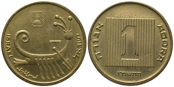 Израиль 1 агора 1986 JE 5746 KM 156 алюминиевая бронза 4392-1032