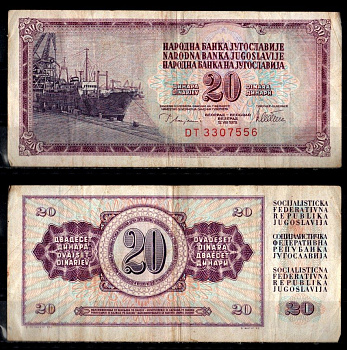 Югославия 20 динар 1978 Pick 88 a бумага 7183-26-2-2