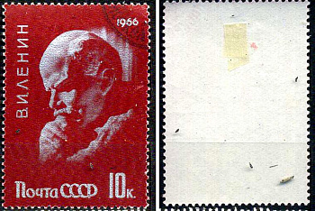 СССР марка 10 копеек 1966 96 лет со дня рождения В.И. Ленин Загорский 3236 негашеная марка с наклейкой или следом наклеивания 8699-11-5-3