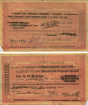 АРМЕНИЯ, ЕРЕВАНСКОЕ ОТДЕЛЕНИЕ ГОСБАНКА 1000 РУБЛЕЙ 1919 (1920) СЕРИЯ Б 43, № 00134, К ОПЛАТЕ С 15 ЯНВАРЯ 1920 ГОДА, ФОН СВЕТЛО-ФИОЛЕТОВЫЙ/ СВЕТЛО-ФИОЛЕТОВЫЙ Кардаков К8.4.24, Рябченко 22425 бумага 438-4-1-2