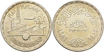 Египет 1 фунт 1981 АН1401, 25 лет нефтяной промышленности, тираж 25000 экз. KM 526 серебро 603-623