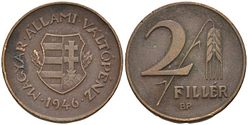 Венгрия 2 филлера 1946 ВР, первая республика (1946-1948) KM 529 латунь 4585-166