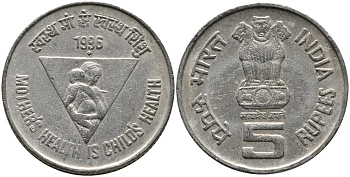 Индия 5 рупий 1996 Здоровье матери - здоровье ребенка KM 159 медно-никель 33-853