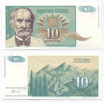 Югославия 10 динаров 1994 Иосиф Панчич (1814-1888), без серии Pick 138а бумага UNC (пресс) 8588-84-3-1