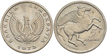 Греция 5 драхм 1973 Пегас, феникс в огне KM 109.1 медно-никель 4610-616