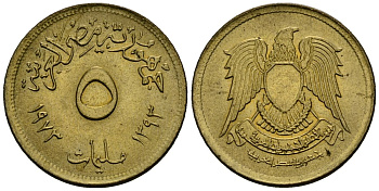 Египет 5 миллим 1973 AH1393, орел с щитом на груди KM A432 латунь 4136-1132