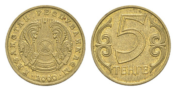 Казахстан 5 тенге 2000 KM 24 никель латунь 4632-153