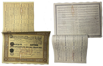 Южно-Русское Днепровское Металлургическое Общество акция в 250 рублей 1912 с 6 купонами бумага 49-101-1-1