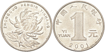 Китай 1 юань 2001 хризантема KM 1212 сталь плакированная никелем 216-1214