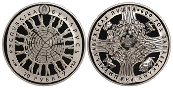 Беларусь 20 рублей 2009 600 лет заповеднику Беловежская пуща KM 202 серебро PROOF M4-10