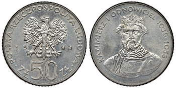 Польша 50 злотых 1980 MW, серия польские правители, Казимир I (1039-1058) KM 117, Parchimowicz 259 медно-никель 4680-341