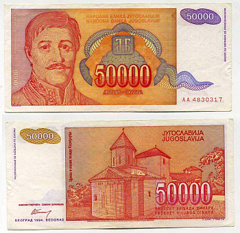 ЮГОСЛАВИЯ 50000 ДИНАРОВ 1994 БЕЛГРАД, ГЕОРГИЙ ПЕТРОВИЧ КАРАГЕОРГИЙ (1762-1817) РУКОВОДИТЕЛЬ ПЕРВОГО СЕРБСКОГО ВОССТАНИЯ ПРОТИВ ОСМАНСКОЙ ИМПЕРИИ Pick 142а бумага 6280-18-1-1