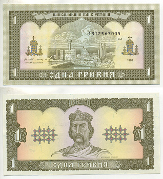 УКРАИНА 1 ГРИВНА 1992 ПОДПИСЬ ГЕТЬМАН Pick 103a, Сергеев 14 бумага UNC (ПРЕСС) 7484-63-2