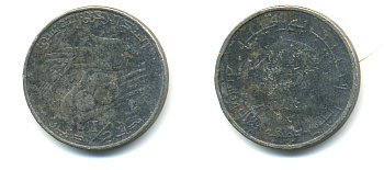 Тунис 1/2 динара 1976 FAO KM 303 медно-никель 176-336