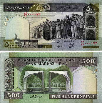 ИРАН 500 РИАЛОВ 1982-2002 ПОДПИСЬ 27, УНИВЕРСИТЕТ В ТЕГЕРАНЕ, ВОДЯНОЙ ЗНАК Mohd. H. Fahmideh Pick 137i бумага UNC (ПРЕСС) 7484-67-1