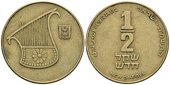 Израиль 1/2 шекеля 1988 JE 5748 KM 159 алюминиевая бронза 85-937
