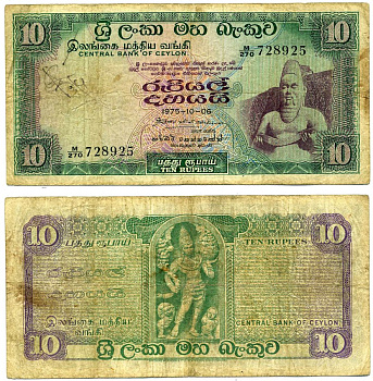 Цейлон 10 Рупий 1975 6 октября 1975, Банк Цейлона Pick 74Аb бумага VF 7148-33-1-2