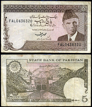 Пакистан 5 рупий ND (1993-1999) Pick 38 (5-2) бумага 7222-15-1-1