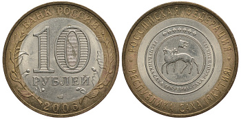 Россия 10 рублей 2006 СПМД, серия Российская Федерация, Республика Саха (Якутия) KM 941 биметалл    4681-515