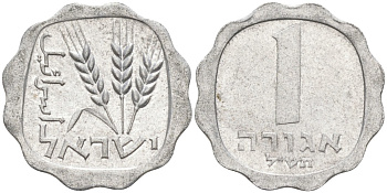 Израиль 1 агора 1970 JE5730 KM 24.1 алюминий 188-1266