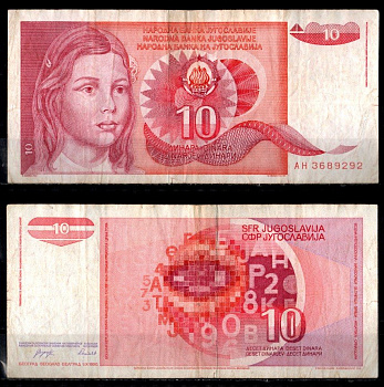 Югославия 10 динар 1990 Pick 103 бумага 7183-30-3-2