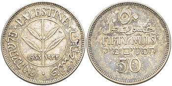 Израиль, Палестина 50 милсов 1933 Британская администрация, редкий год KM 6 серебро VF+ 4511-353