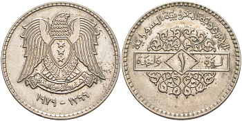 Сирия 1 лира 1979 АН1399 KM 120.1 медно-никель 4529-1147
