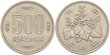 Япония 500 йен 1984 год 59, Император Хирохито Сева (1926-1989) KM 87 медно-никель 215-1233