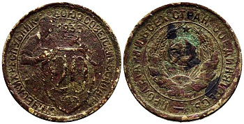 СССР 20 КОПЕЕК 1933 Федорин 29, у первого, правого, к земному шару колоса - две ости KM 97 медно-никель 201-752