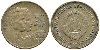 Югославия 50 динаров 1955 KM 35 алюминиевая бронза 4681-524